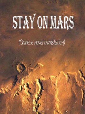 cover image of Stay on Mars (Chinese novel translation)